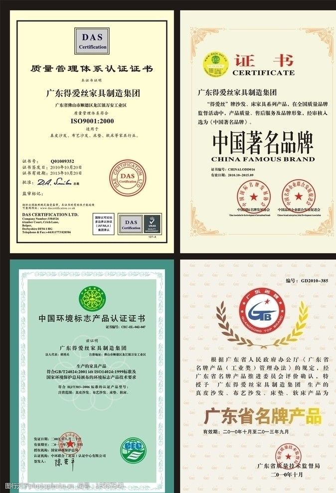 环境认证证书认证证书图片