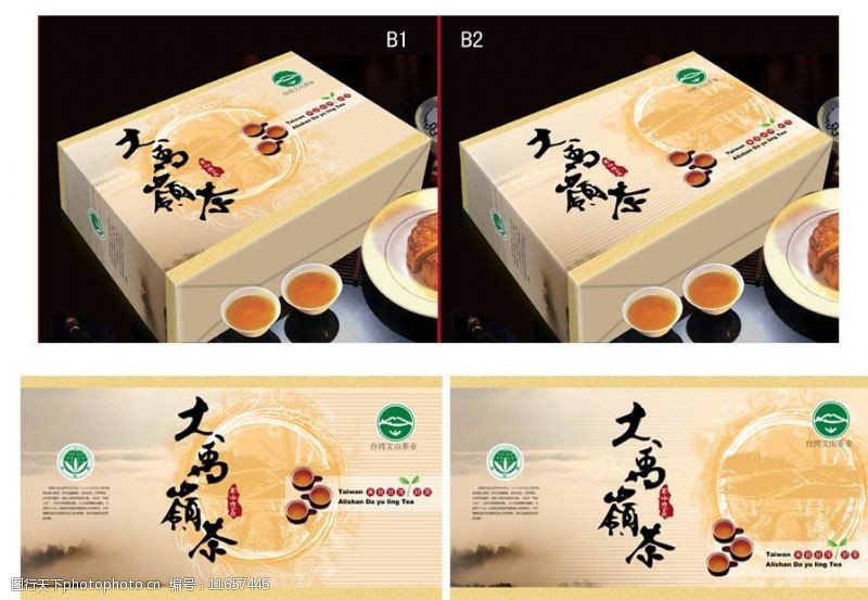 乌龙茶茶盒图片