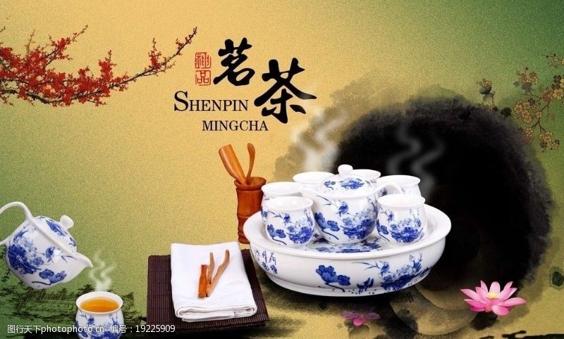 青茶精美茶具海报图片