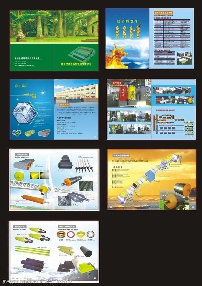 橡胶公司画册设计图片