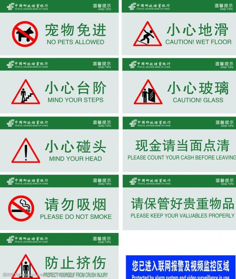 中国宠物网邮政标识牌图片