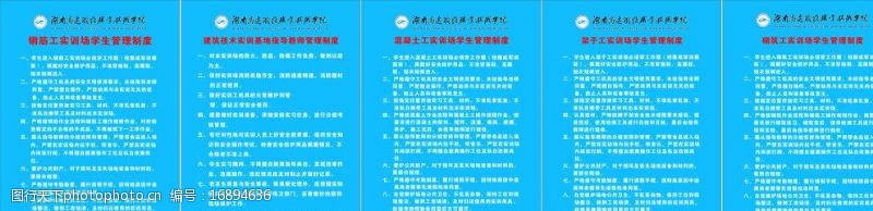 速度学生管理制度牌图片