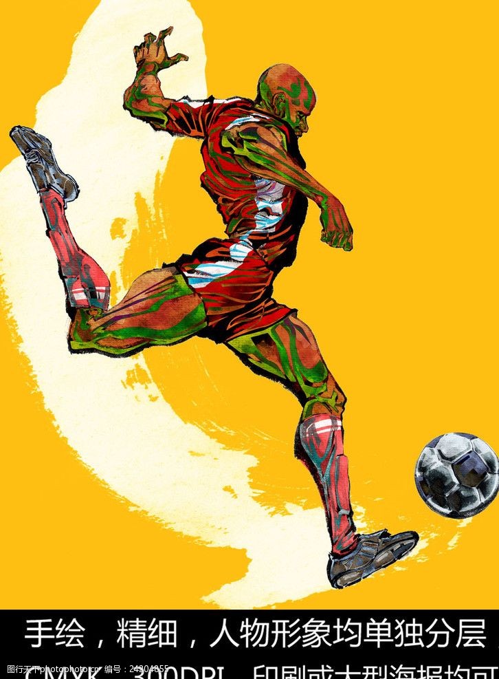 足球运动员肌肉手绘人物足球运动员球员