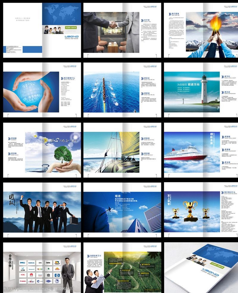洽谈IT行业企业画册图片