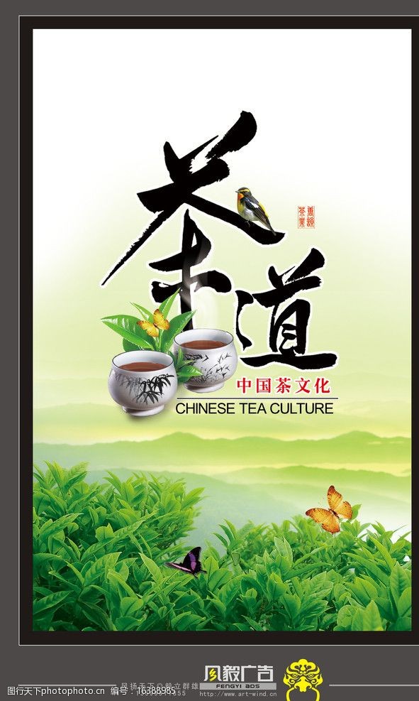 唐山茶文化图片