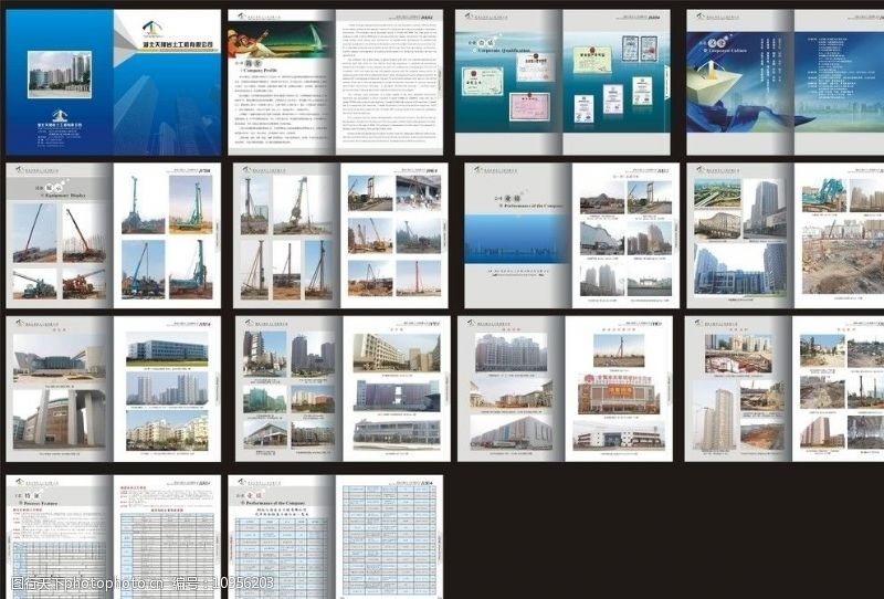 建筑封面设计企业画册图片