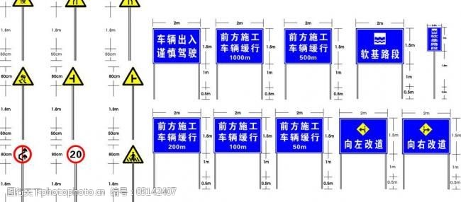 叉车禁止载人道路交通指示牌图片