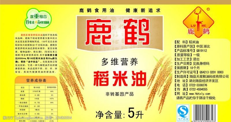 稻米油标签图片