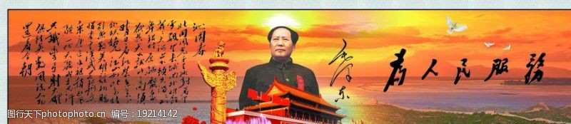 河源领袖毛泽东影壁墙图片