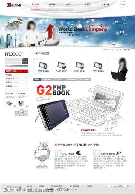 源文件psd格式网页模版