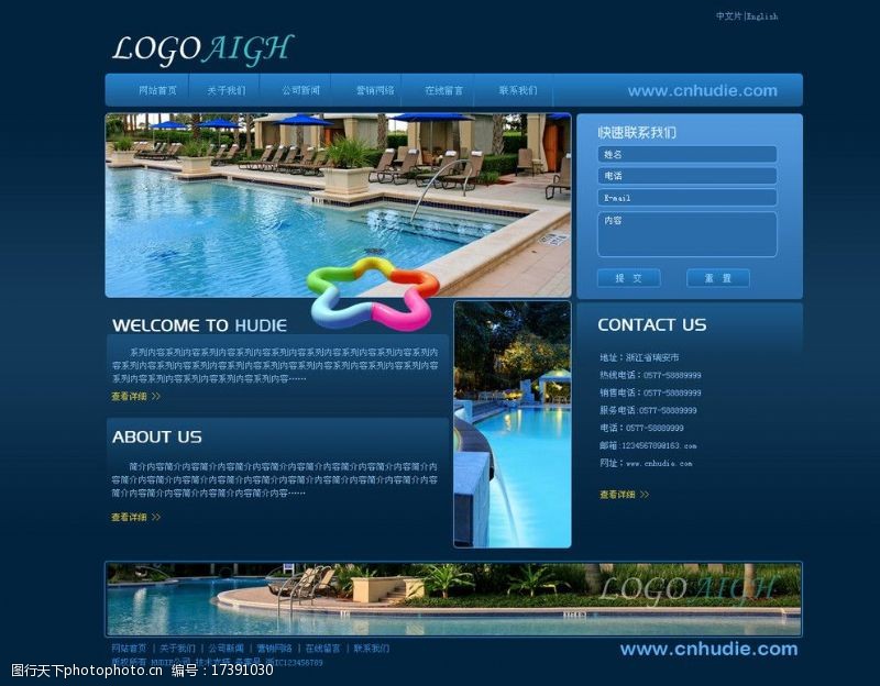 蓝色清爽游泳池网页模板网页模板图片