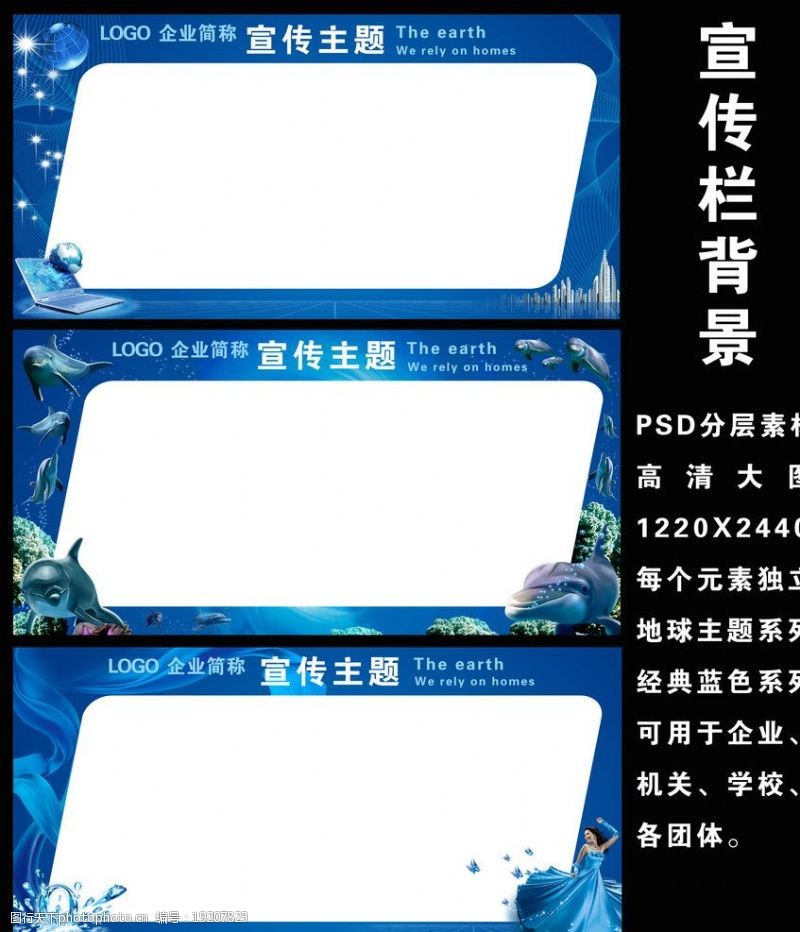 蓝色海洋美女广告蓝色背景背景模板图片