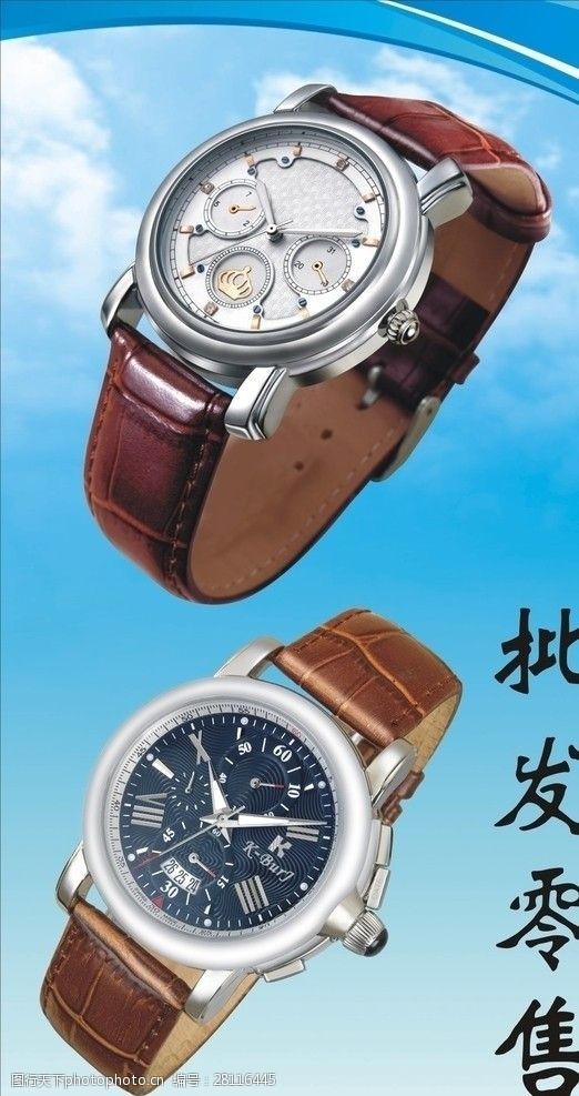 多功能手表广告商务手表广告设计皮带手表