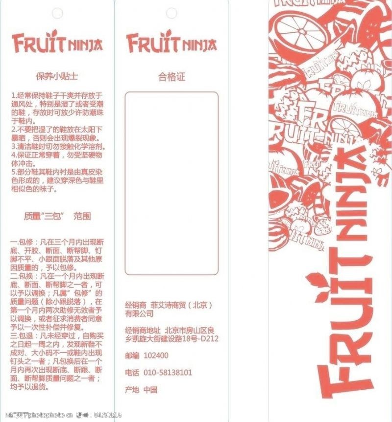日常服务fruit水果忍者图片