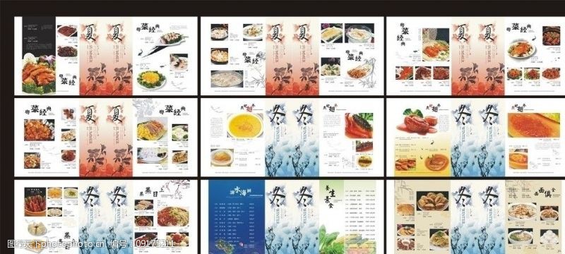 时仁牛肉菜单高档菜谱菜谱图片