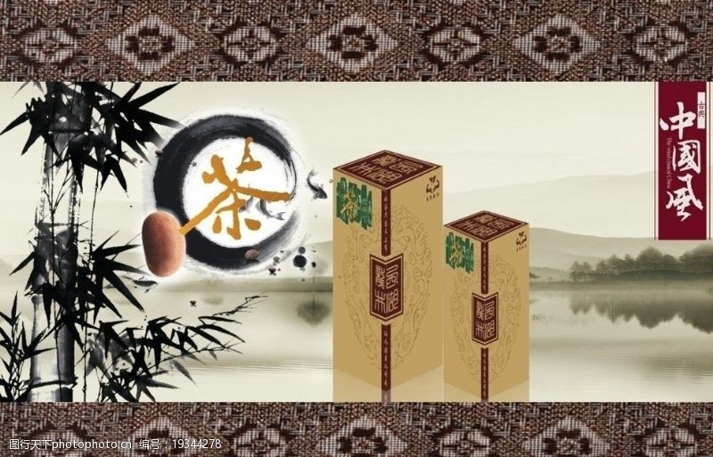 竹子海报设计茶叶海报图片