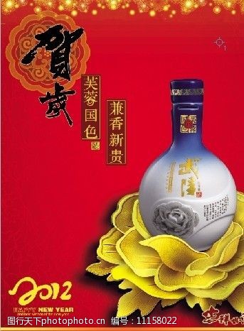 武陵酒业年画封面图片