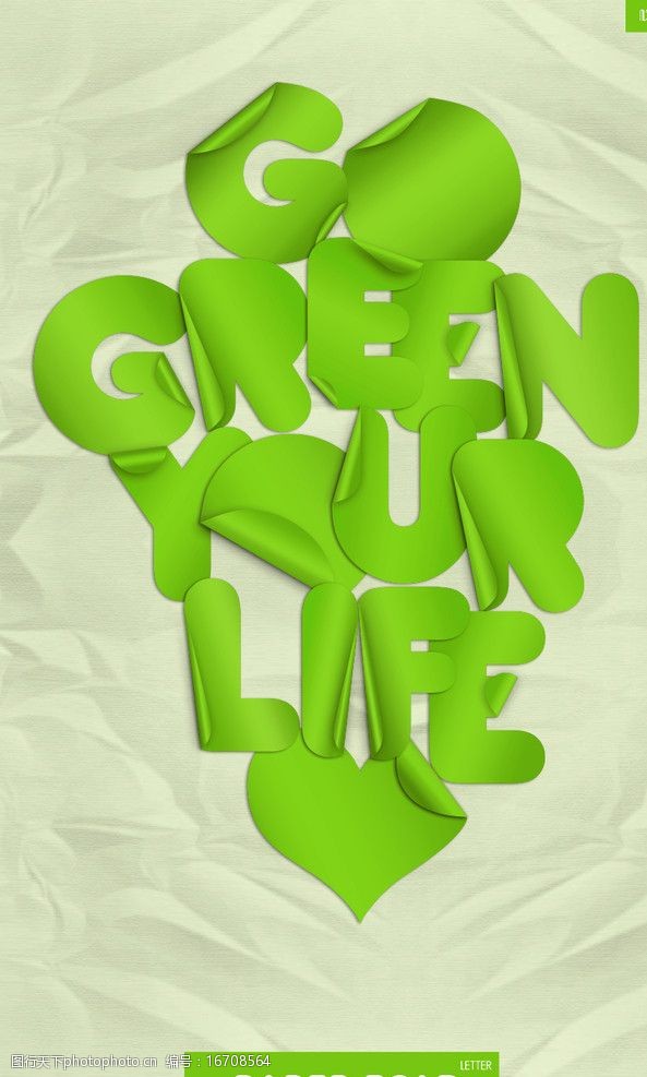 life绿色生活图片
