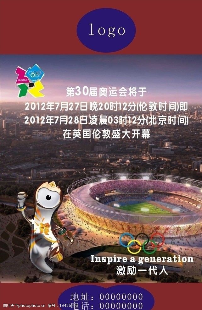 奥运开幕式2012奥运会图片