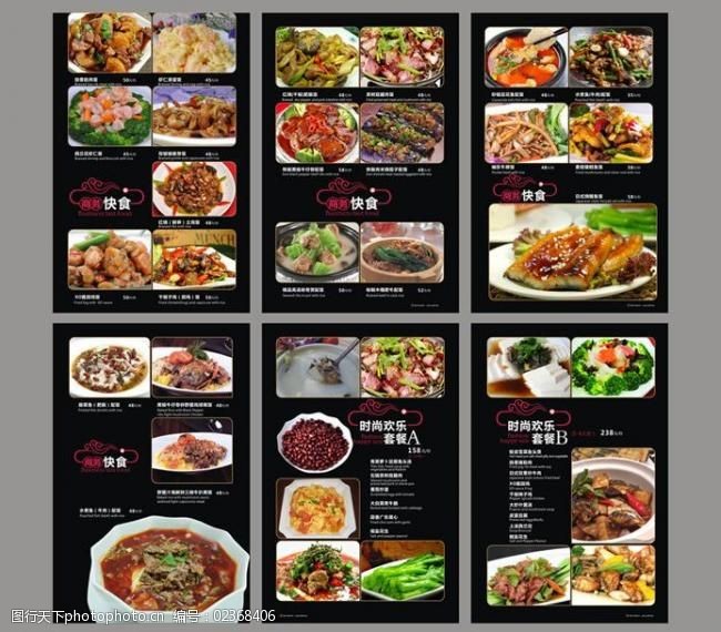 时仁牛肉菜单菜谱设计图片