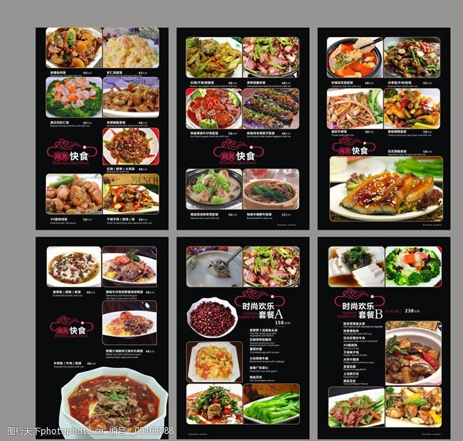 时仁牛肉菜单菜谱设计图片