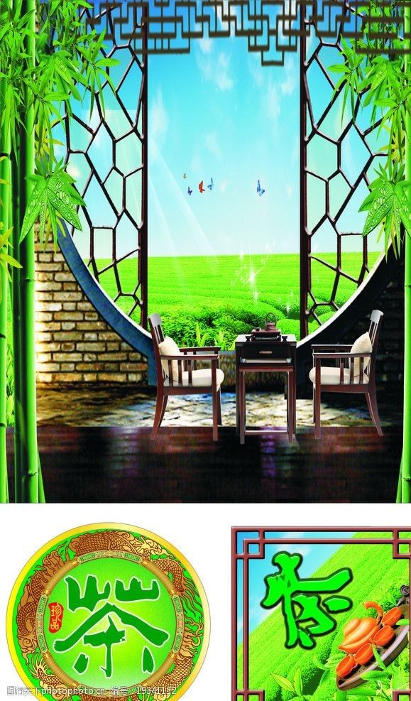 竹子海报设计茶字背景图片