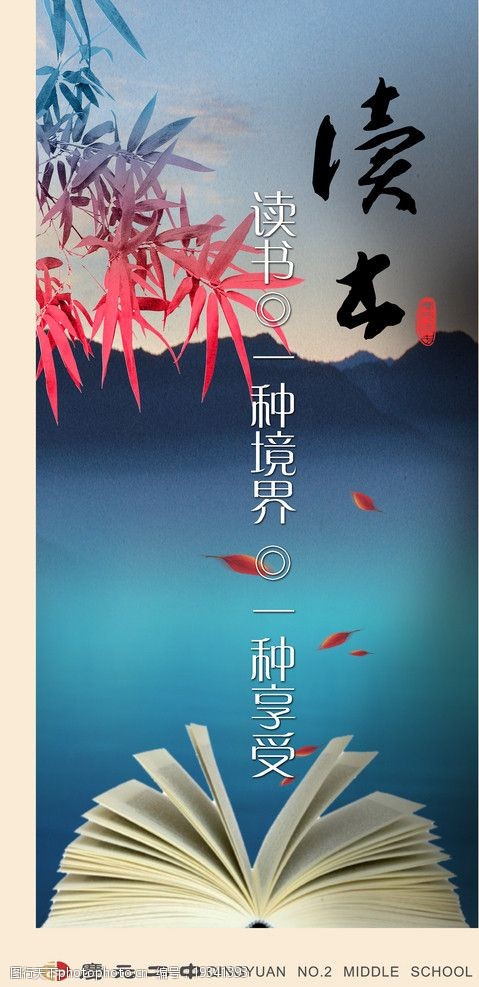 竹子海报设计创意广告图片