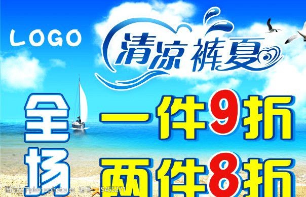 水彩天空夏日pop促销海报图片