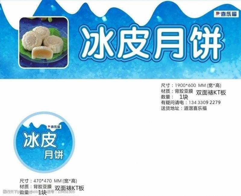 冰皮月饼矢量素材冰皮月饼图片