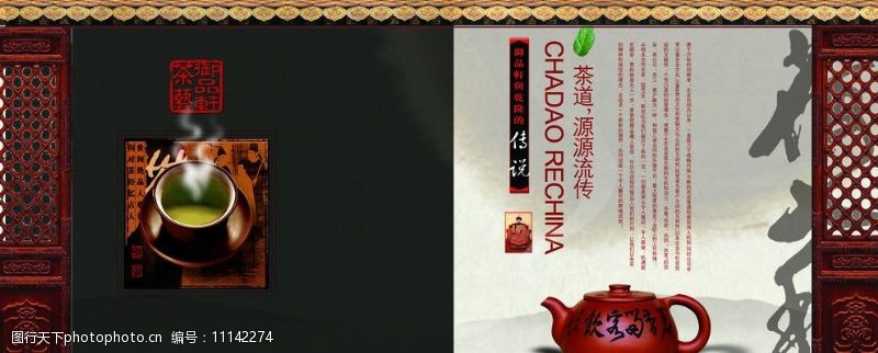 紫砂壶画册铁观音茶道文化画册图片
