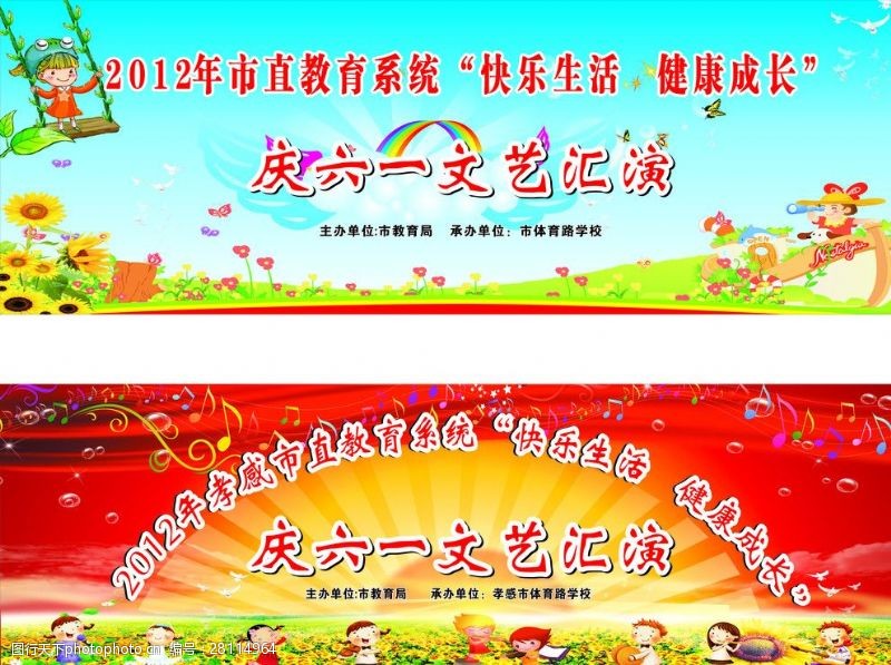 背景布幕图片免费下载_背景布幕素材_背景布幕模板-图行天下素材网