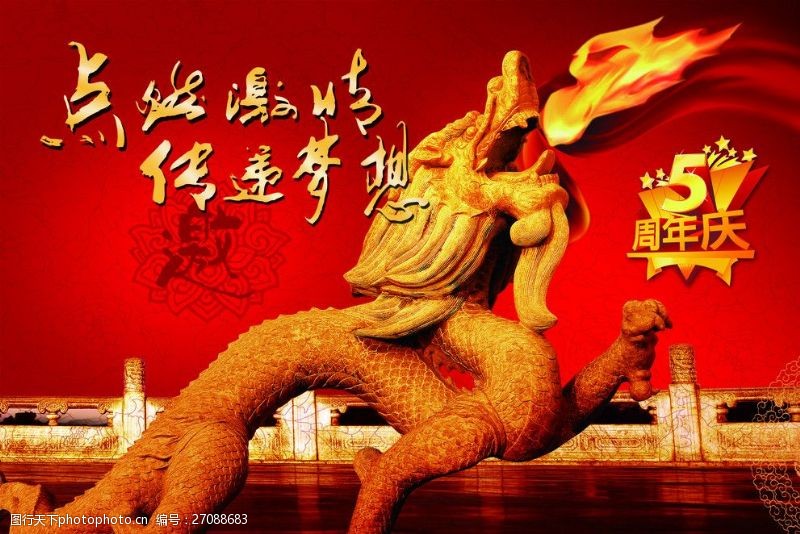 周年庆典背景中国风海报素材