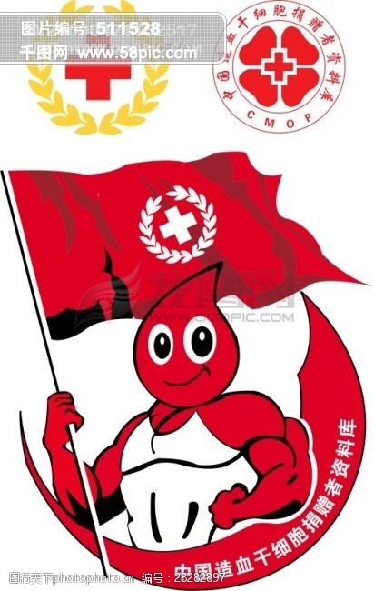 中国造血干细胞捐赠者标志
