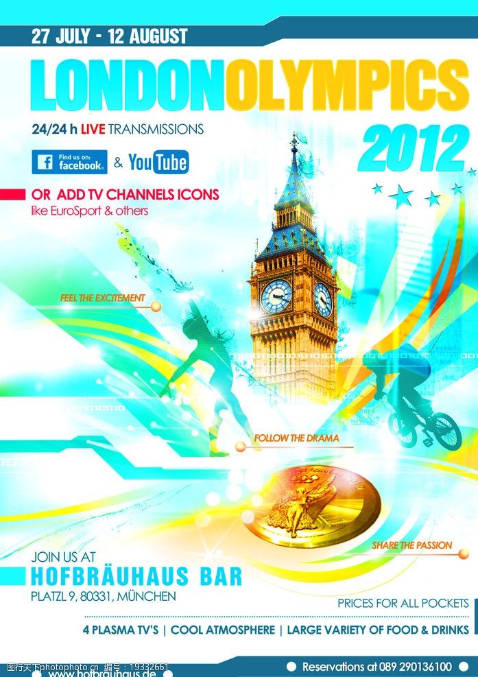 奥运开幕式伦敦奥运会海报图片