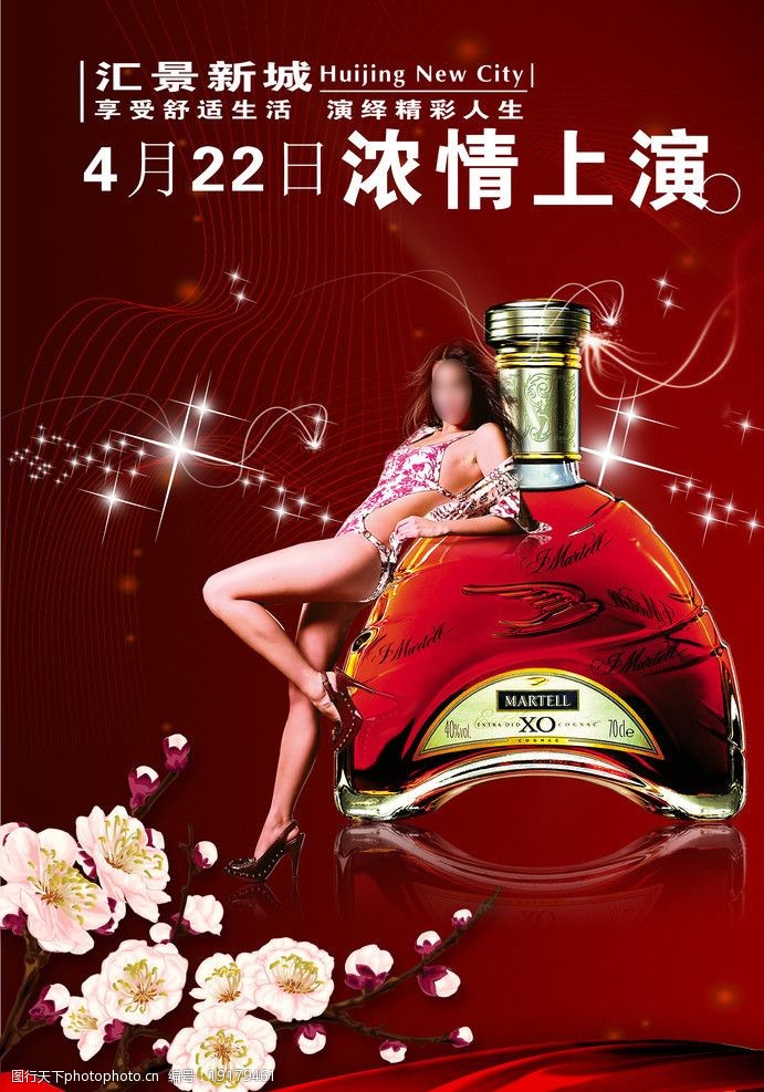 花瓶酒盒红酒海报图片