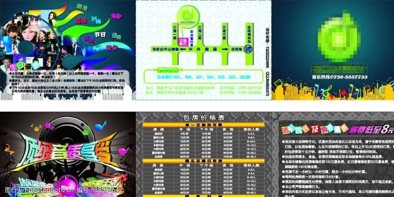 xo洋酒KTV宣传用品三折页图片