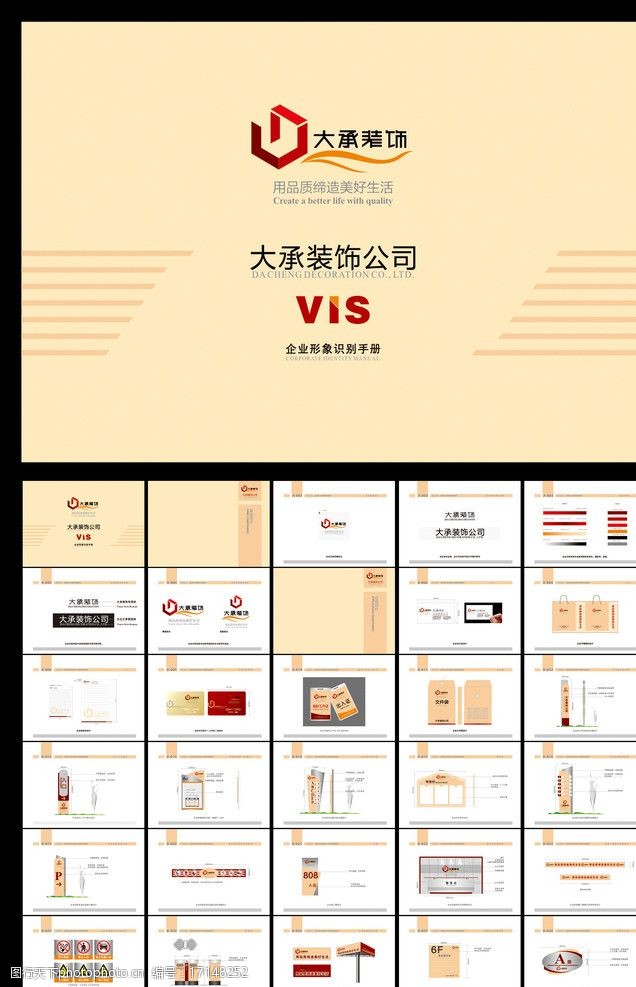 公司手提袋企业VIS形象识别手册图片