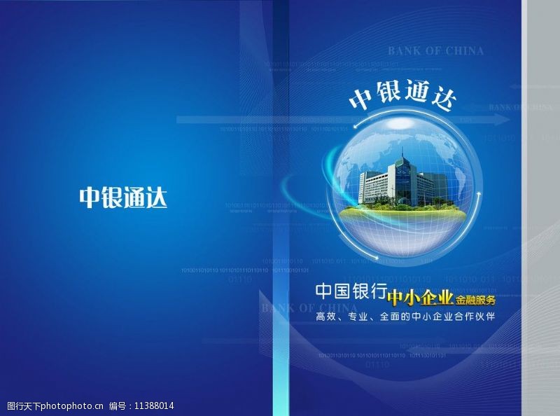 深圳邮政银行封面图片