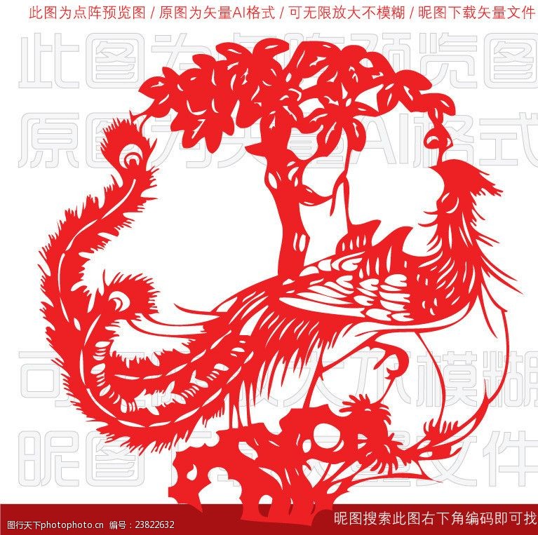 中国艺术节花鸟剪纸