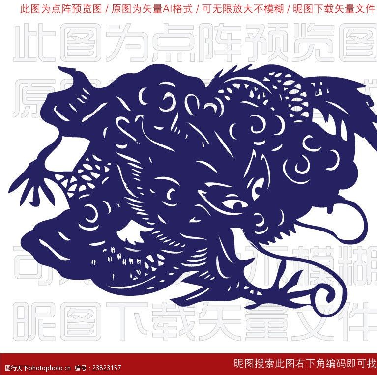 中国艺术节民族剪纸