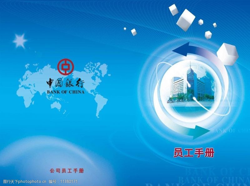 深圳邮政银行封面图片