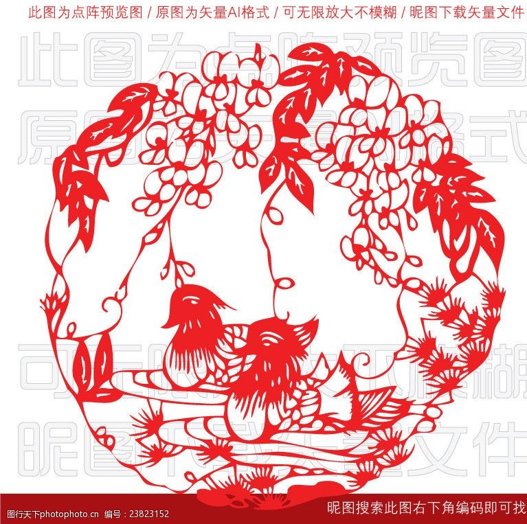 中国艺术节鸳鸯团花剪纸