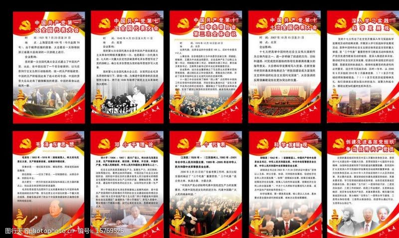 江泽民三个代表党建制度图片