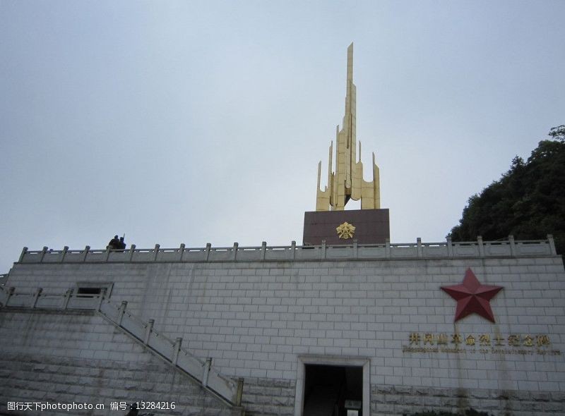 井冈山革命烈士纪念碑侧面图片