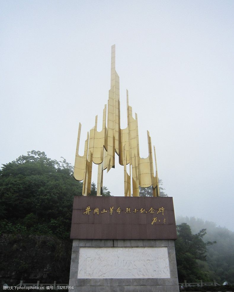 井冈山革命烈士纪念碑图片