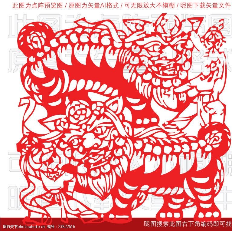 中国艺术节舞狮剪纸