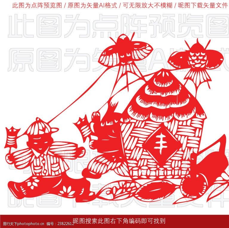 中国艺术节中国剪纸