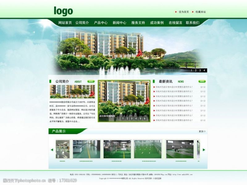 地产模版企业网站首页制作图图片