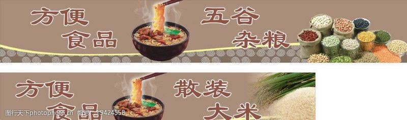稻米食品图片