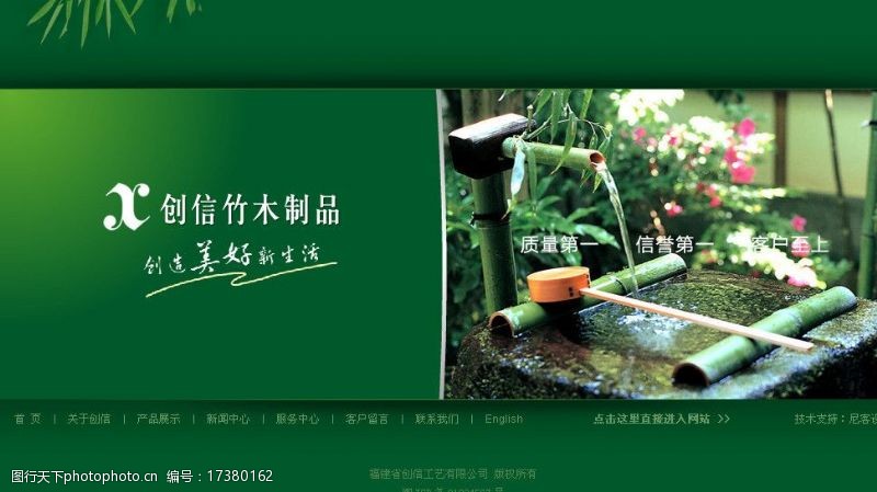 绿色调绿色网站设计首页图片